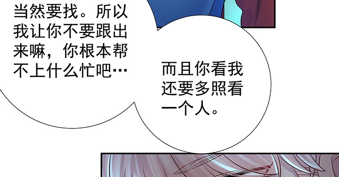 《重生只为追影帝》134.萤火虫 第27页