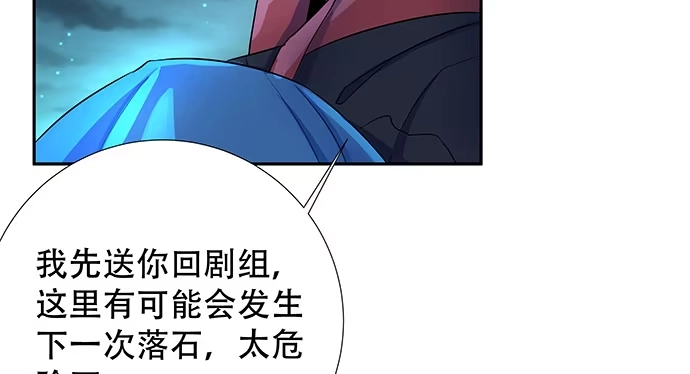 《重生只为追影帝》134.萤火虫 第23页