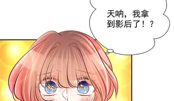 《重生只为追影帝》135.坠入美梦 第41页