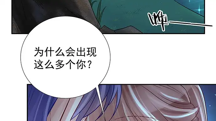 《重生只为追影帝》135.坠入美梦 第15页