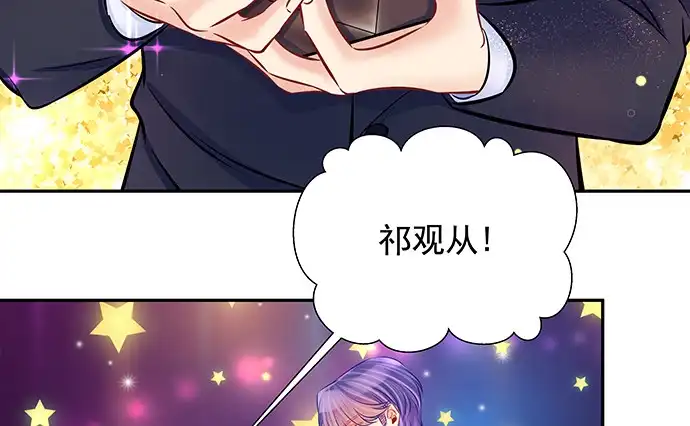 《重生只为追影帝》135.坠入美梦 第53页