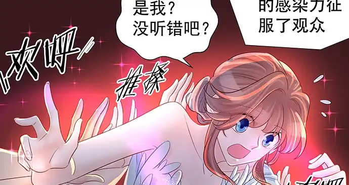 《重生只为追影帝》135.坠入美梦 第36页