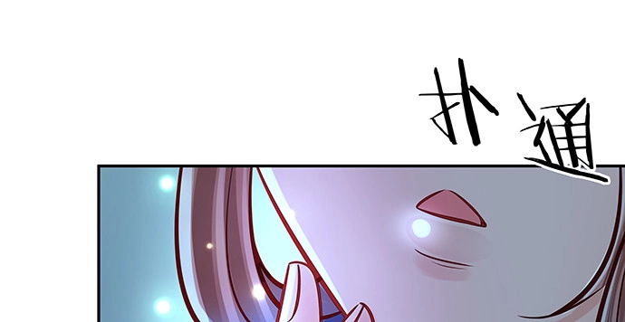 《重生只为追影帝》135.坠入美梦 第106页