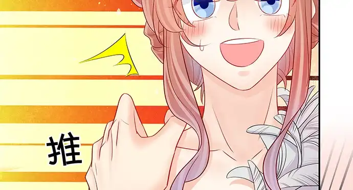 《重生只为追影帝》135.坠入美梦 第58页