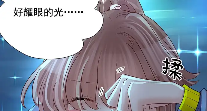 《重生只为追影帝》135.坠入美梦 第23页
