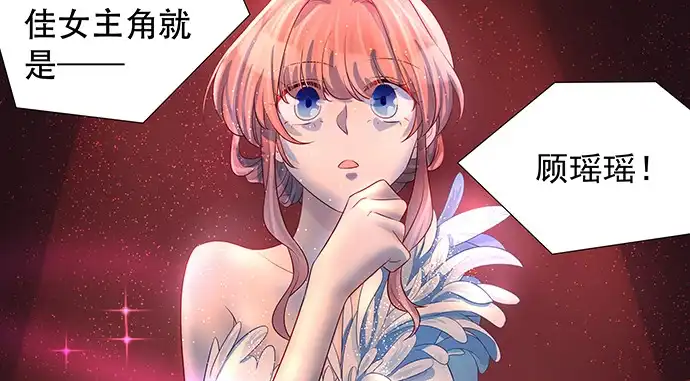 《重生只为追影帝》135.坠入美梦 第33页