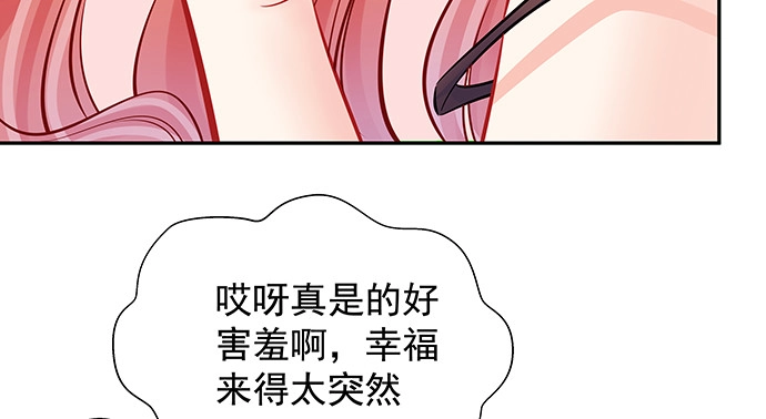 《重生只为追影帝》135.坠入美梦 第81页