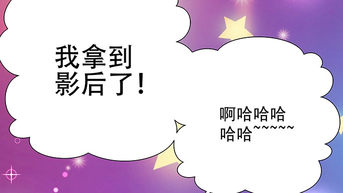《重生只为追影帝》135.坠入美梦 第43页