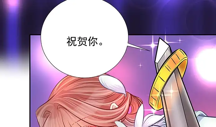 《重生只为追影帝》135.坠入美梦 第47页