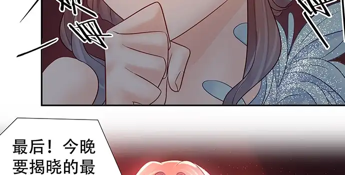 《重生只为追影帝》135.坠入美梦 第32页