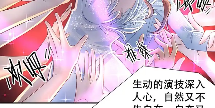 《重生只为追影帝》135.坠入美梦 第37页