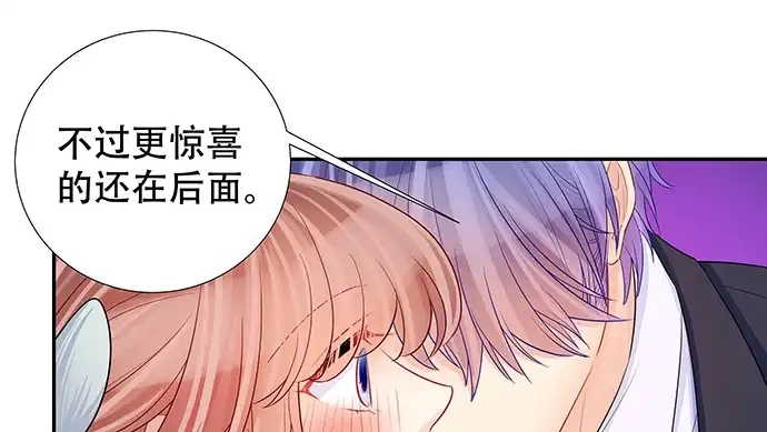 《重生只为追影帝》135.坠入美梦 第55页
