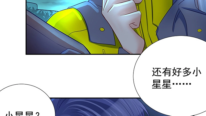 《重生只为追影帝》135.坠入美梦 第17页
