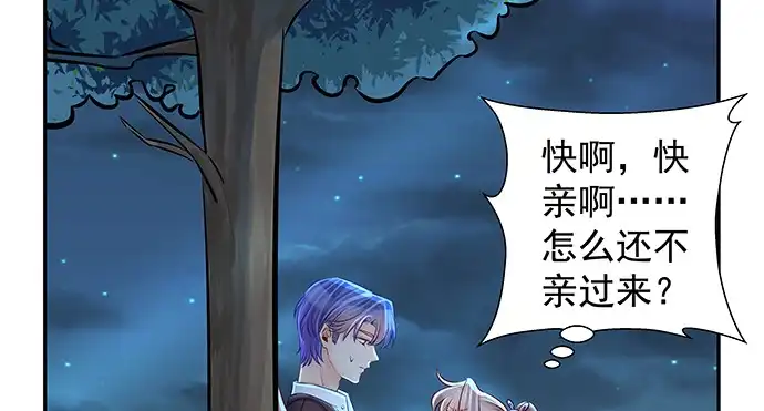 《重生只为追影帝》135.坠入美梦 第93页