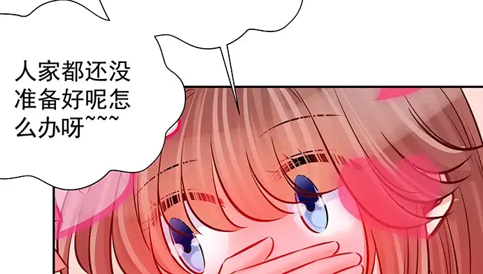《重生只为追影帝》135.坠入美梦 第82页