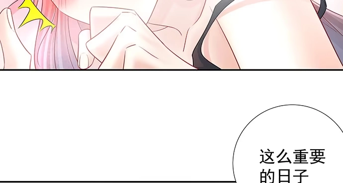 《重生只为追影帝》135.坠入美梦 第65页