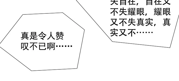 《重生只为追影帝》135.坠入美梦 第38页