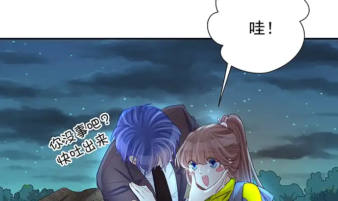《重生只为追影帝》135.坠入美梦 第20页