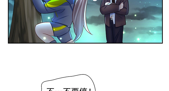 《重生只为追影帝》136.儿时的她 第26页