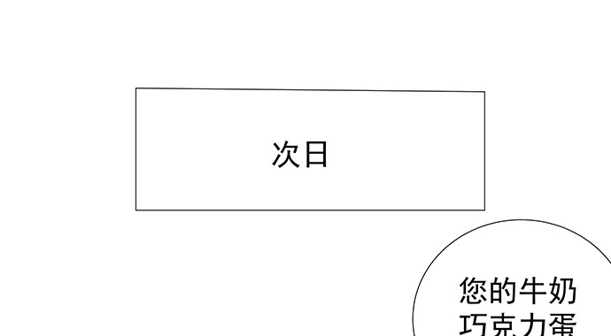 《重生只为追影帝》136.儿时的她 第135页