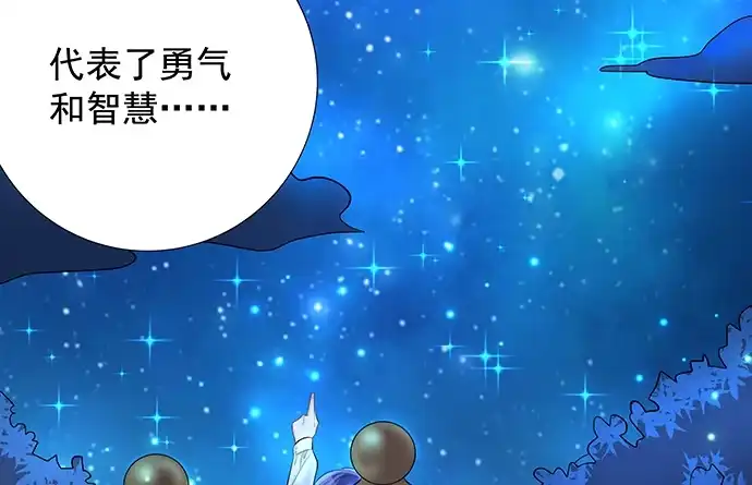 《重生只为追影帝》136.儿时的她 第85页