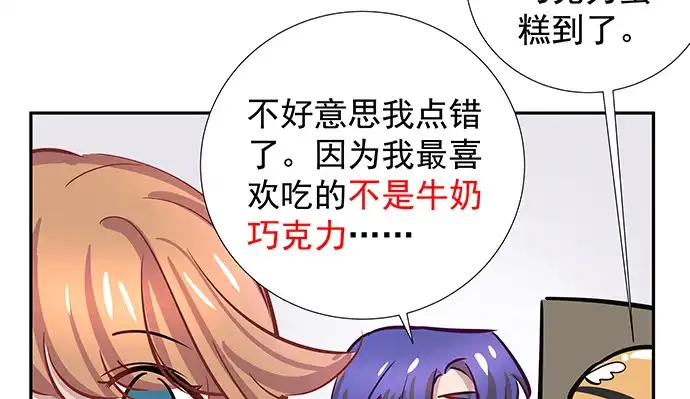 《重生只为追影帝》136.儿时的她 第136页