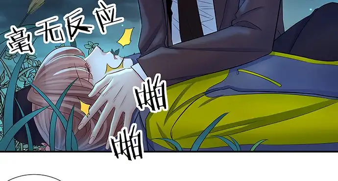 《重生只为追影帝》136.儿时的她 第44页
