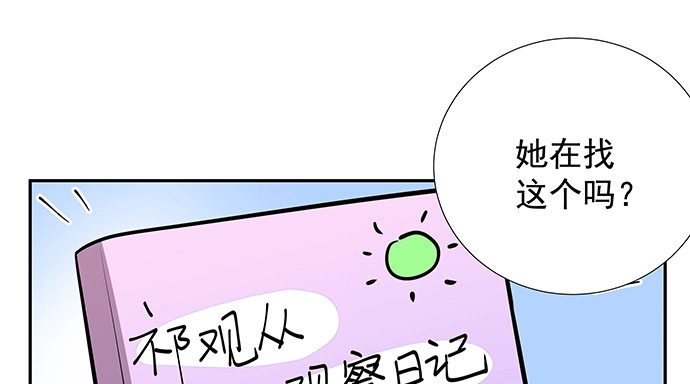 《重生只为追影帝》136.儿时的她 第130页