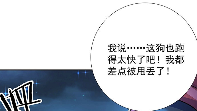 《重生只为追影帝》136.儿时的她 第107页