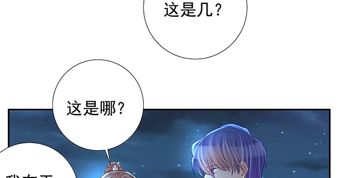 《重生只为追影帝》136.儿时的她 第55页