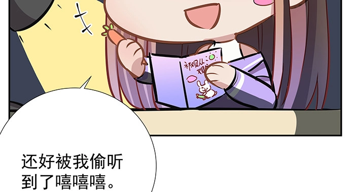 《重生只为追影帝》136.儿时的她 第144页