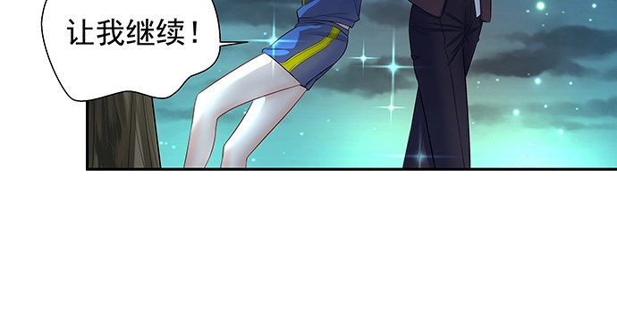 《重生只为追影帝》136.儿时的她 第28页