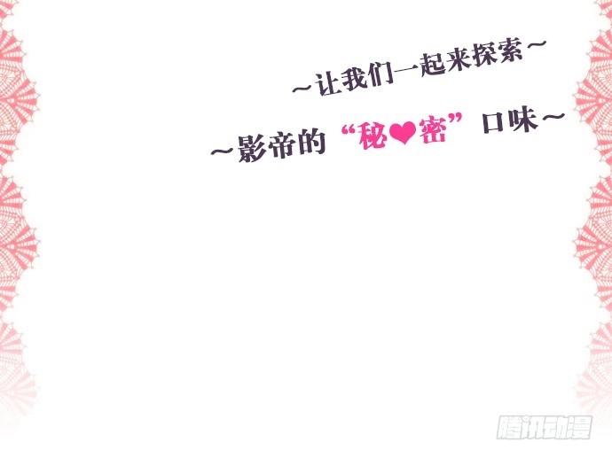 《重生只为追影帝》136.儿时的她 第121页