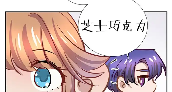 《重生只为追影帝》136.儿时的她 第138页