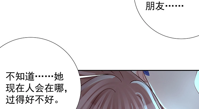 《重生只为追影帝》136.儿时的她 第92页