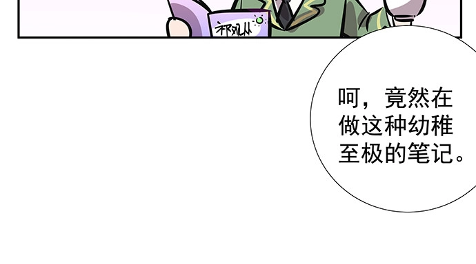 《重生只为追影帝》136.儿时的她 第134页