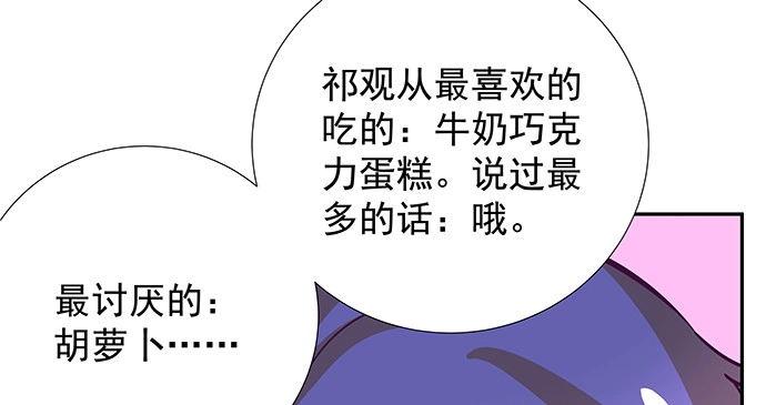 《重生只为追影帝》136.儿时的她 第132页