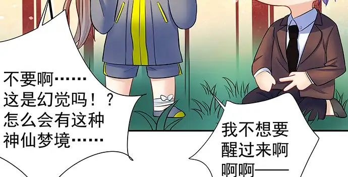 《重生只为追影帝》136.儿时的她 第59页