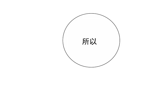 《重生只为追影帝》137.离她远点 第97页