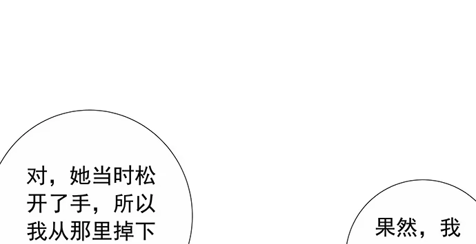 《重生只为追影帝》137.离她远点 第104页