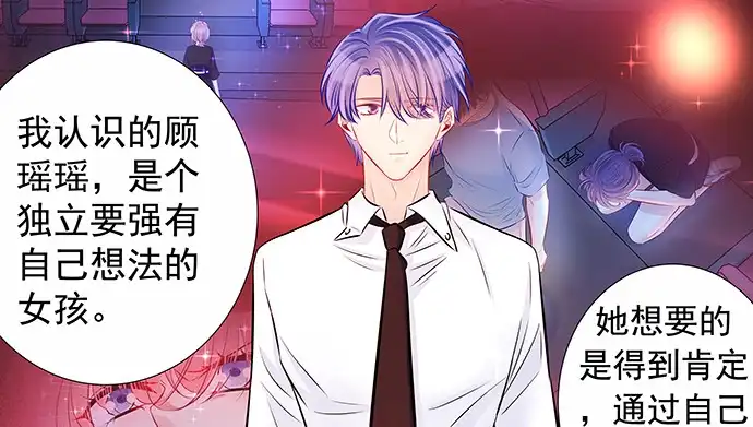 《重生只为追影帝》137.离她远点 第94页