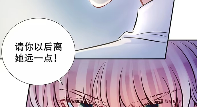 《重生只为追影帝》137.离她远点 第64页
