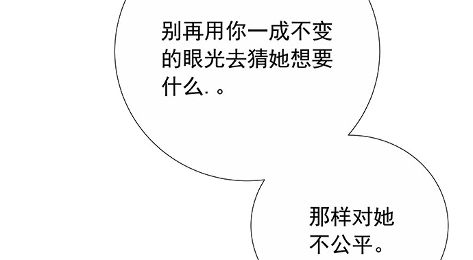 《重生只为追影帝》137.离她远点 第100页