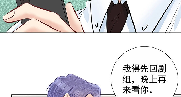 《重生只为追影帝》137.离她远点 第56页