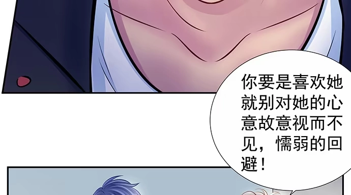 《重生只为追影帝》137.离她远点 第66页