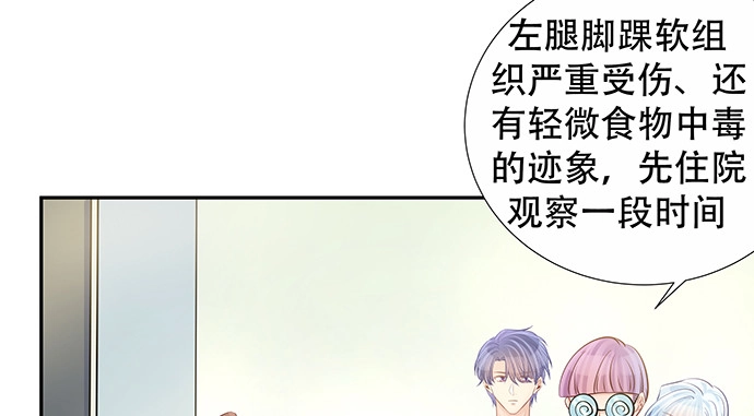 《重生只为追影帝》137.离她远点 第19页