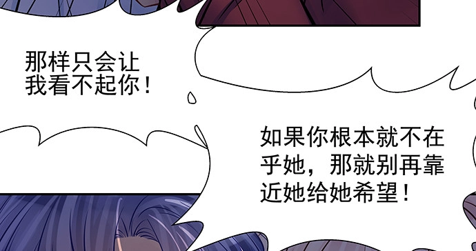 《重生只为追影帝》137.离她远点 第70页