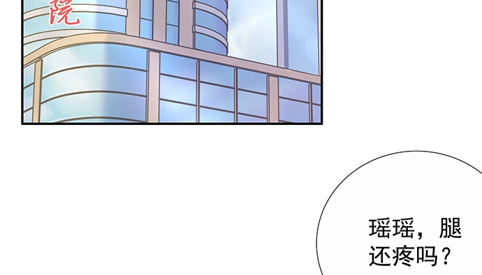 《重生只为追影帝》137.离她远点 第12页