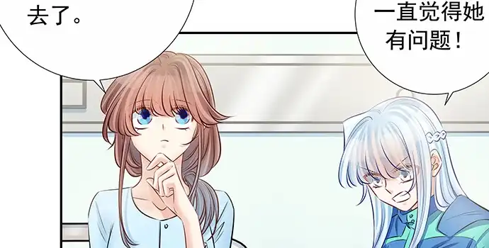 《重生只为追影帝》137.离她远点 第105页