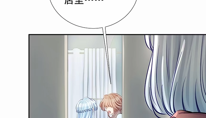 《重生只为追影帝》137.离她远点 第109页